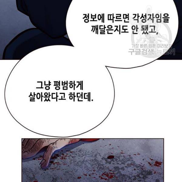 일렉시드 126화 8