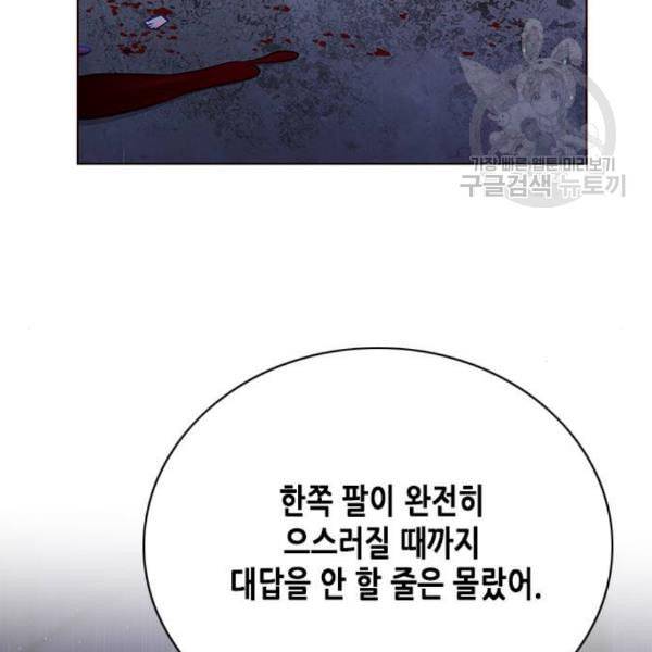 일렉시드 126화 9