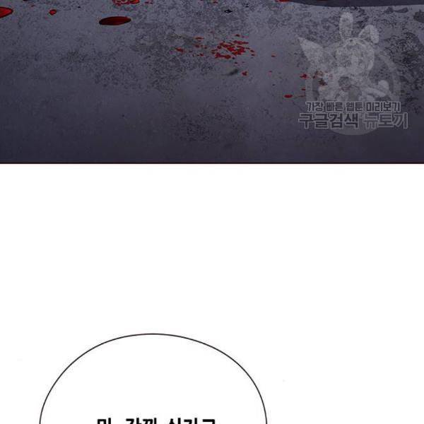 일렉시드 126화 11