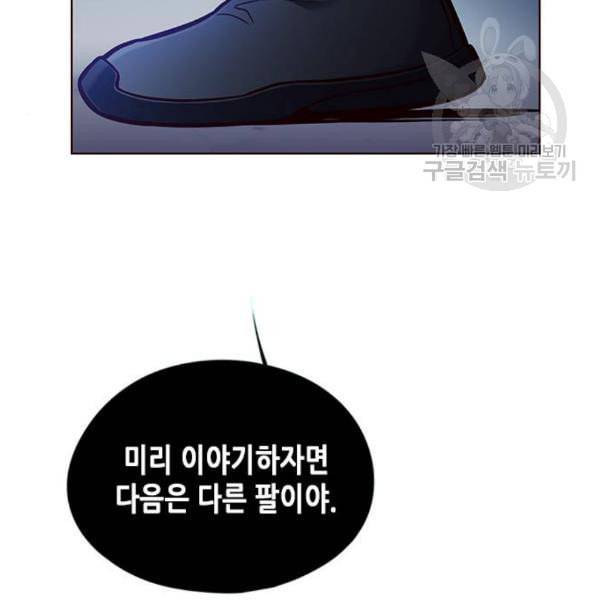 일렉시드 126화 14