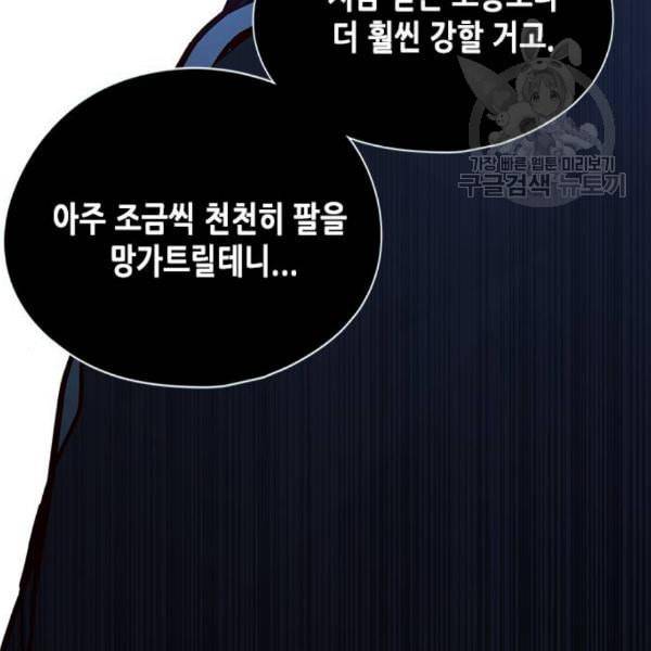 일렉시드 126화 16