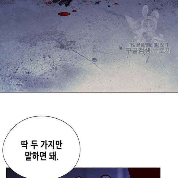 일렉시드 126화 18