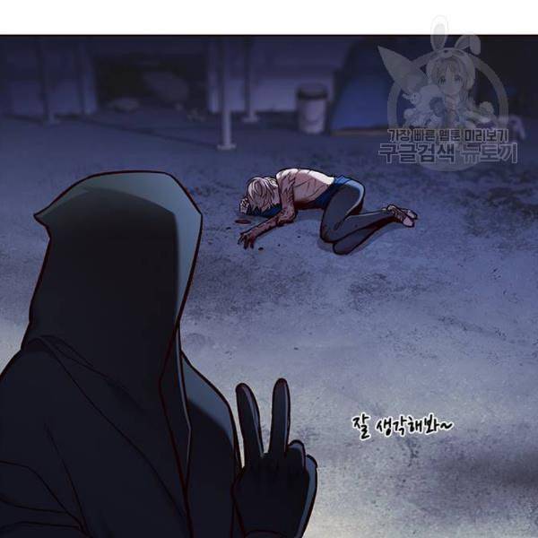 일렉시드 126화 21