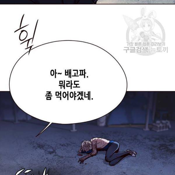 일렉시드 126화 22