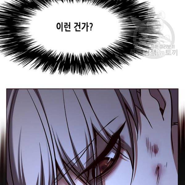 일렉시드 126화 25