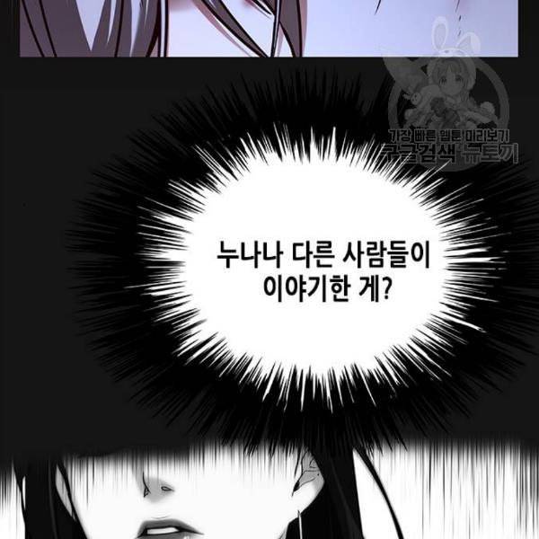 일렉시드 126화 26