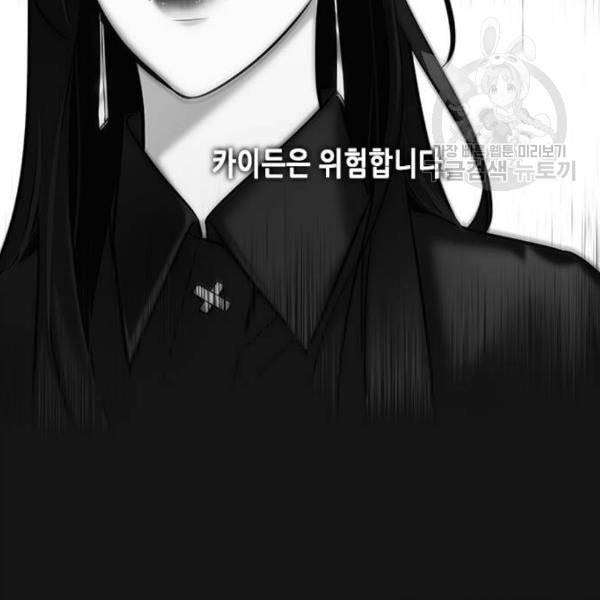 일렉시드 126화 27
