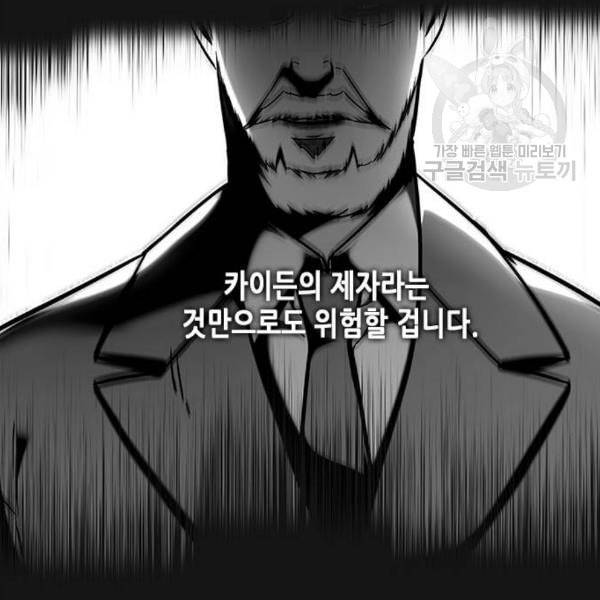 일렉시드 126화 28