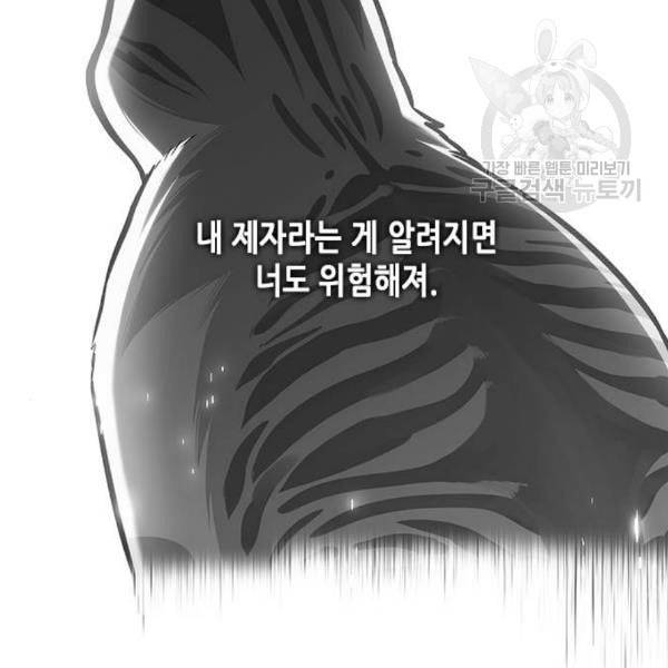 일렉시드 126화 30