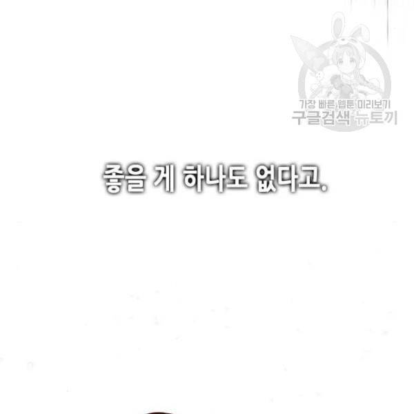 일렉시드 126화 31