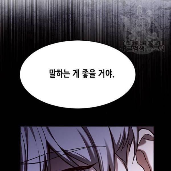 일렉시드 126화 33
