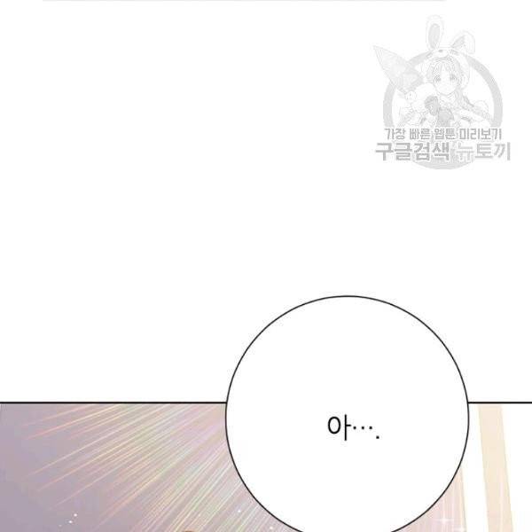사실은 내가 진짜였다 38화 3