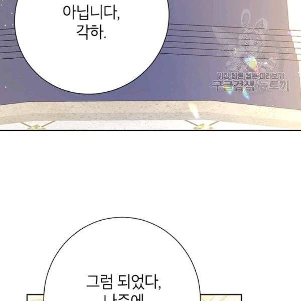 사실은 내가 진짜였다 38화 5