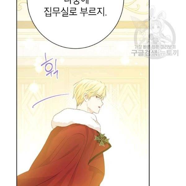 사실은 내가 진짜였다 38화 6