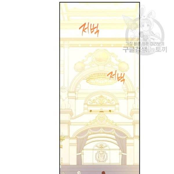 사실은 내가 진짜였다 38화 8