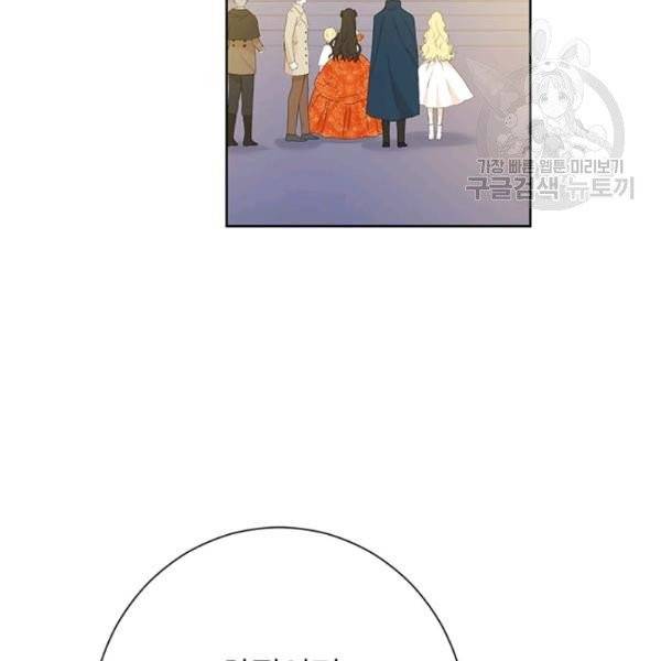 사실은 내가 진짜였다 38화 9