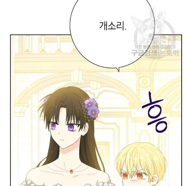 사실은 내가 진짜였다 38화 15