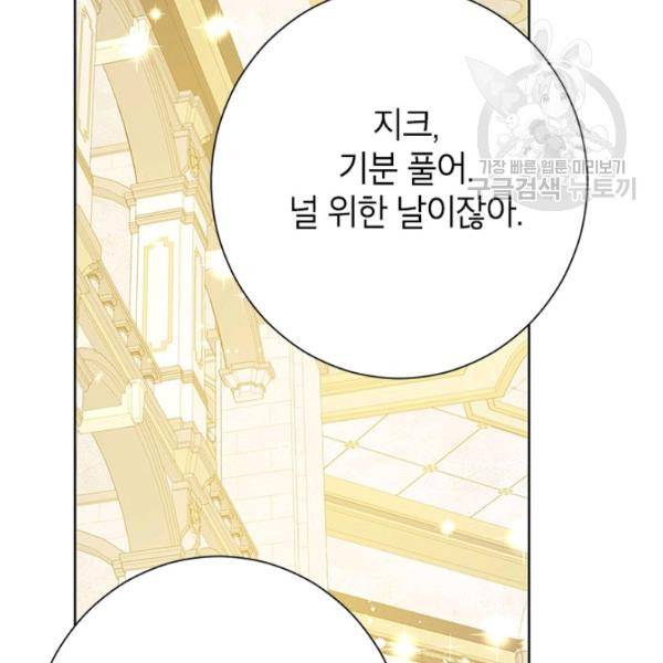 사실은 내가 진짜였다 38화 24