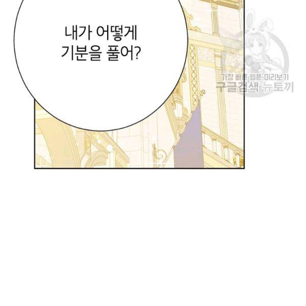 사실은 내가 진짜였다 38화 25