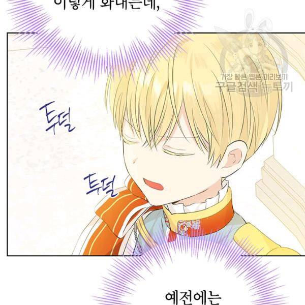 사실은 내가 진짜였다 38화 29