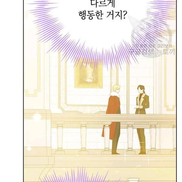 사실은 내가 진짜였다 38화 33