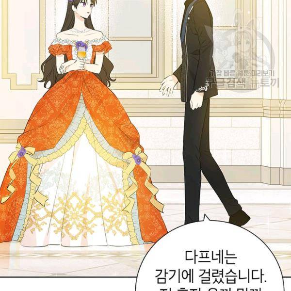 사실은 내가 진짜였다 38화 56