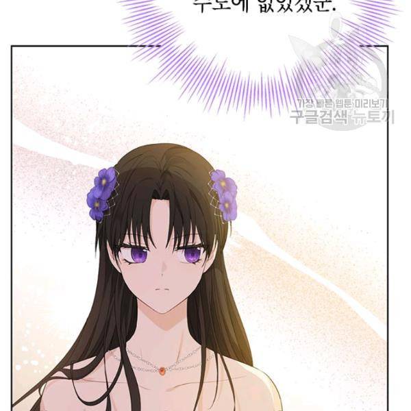 사실은 내가 진짜였다 38화 66