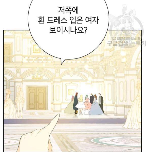사실은 내가 진짜였다 38화 73