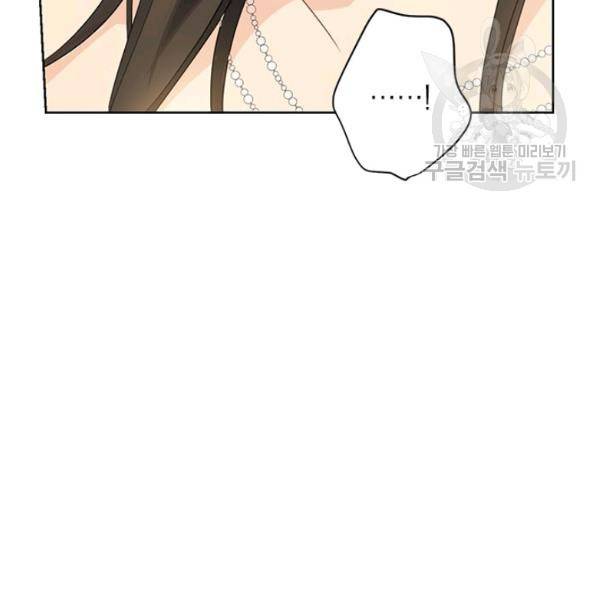 사실은 내가 진짜였다 38화 105