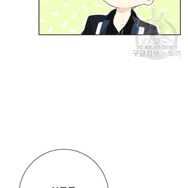 사실은 내가 진짜였다 38화 109