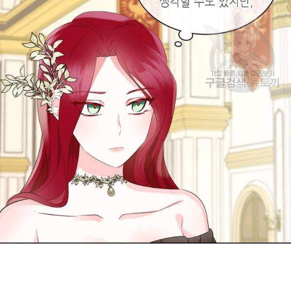 악녀 메이커 24화 3