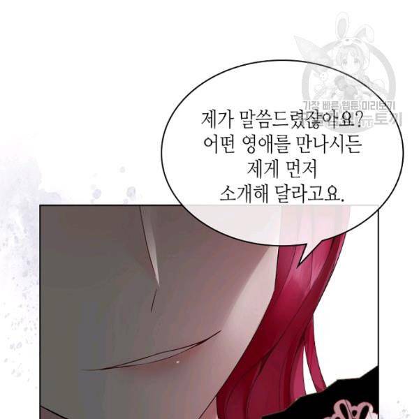 악녀 메이커 24화 17