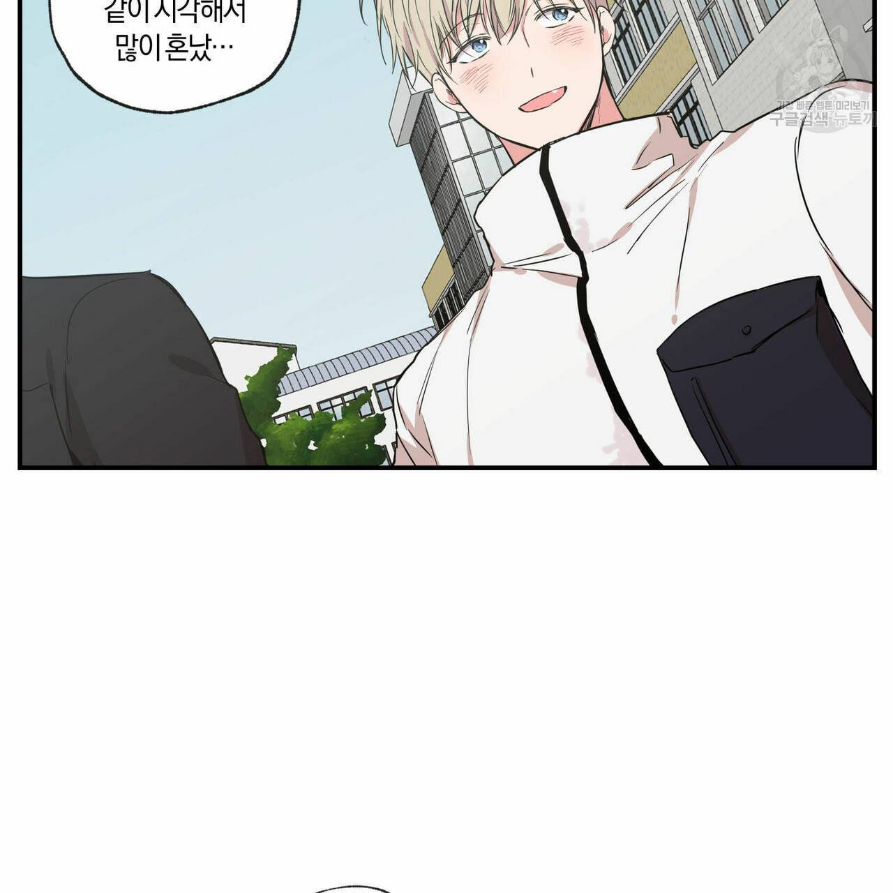 연애제한구역 63화 13