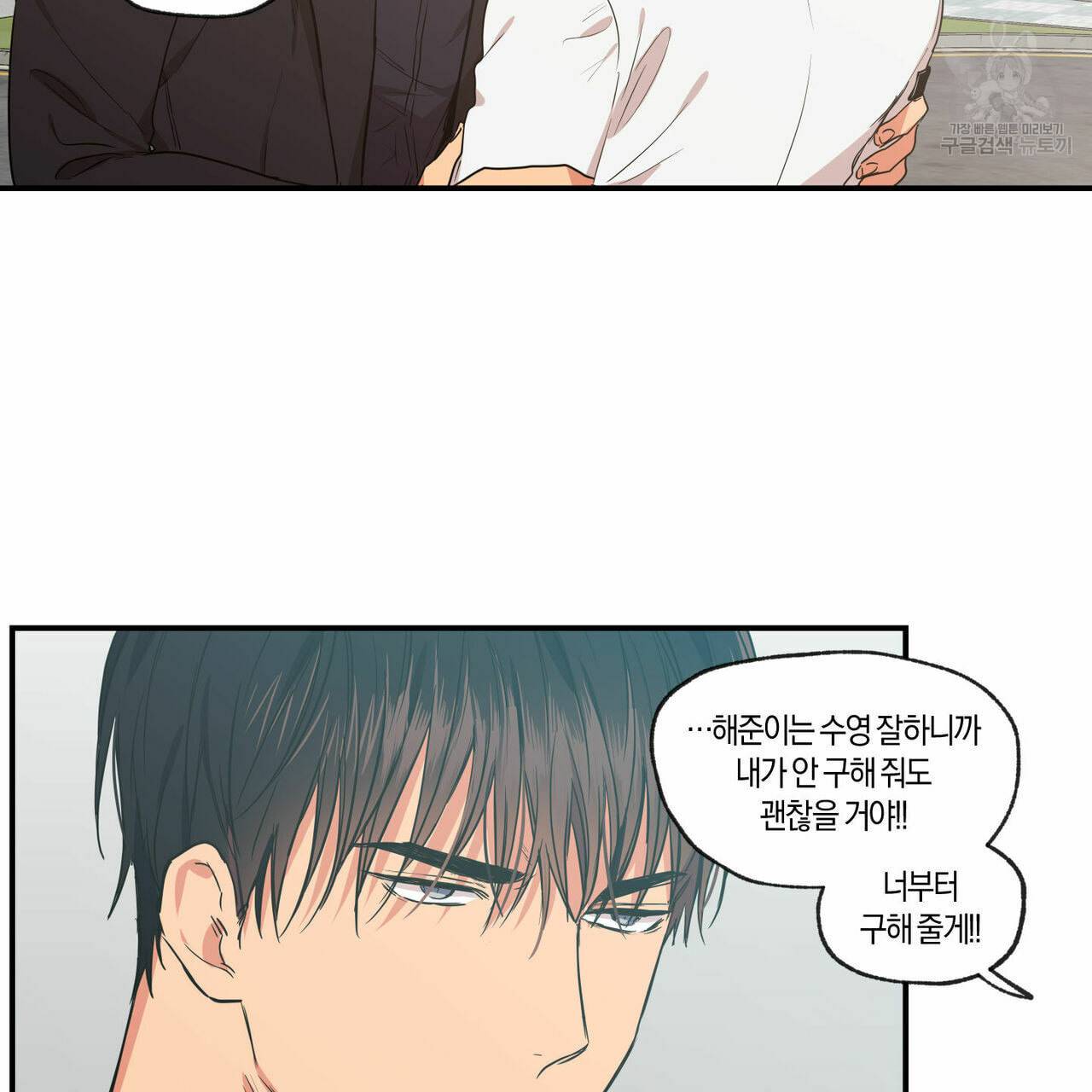 연애제한구역 63화 16