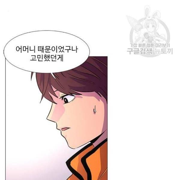 1초 104화 6