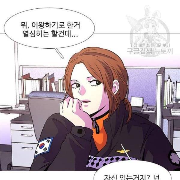 1초 104화 9