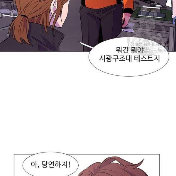 1초 104화 11