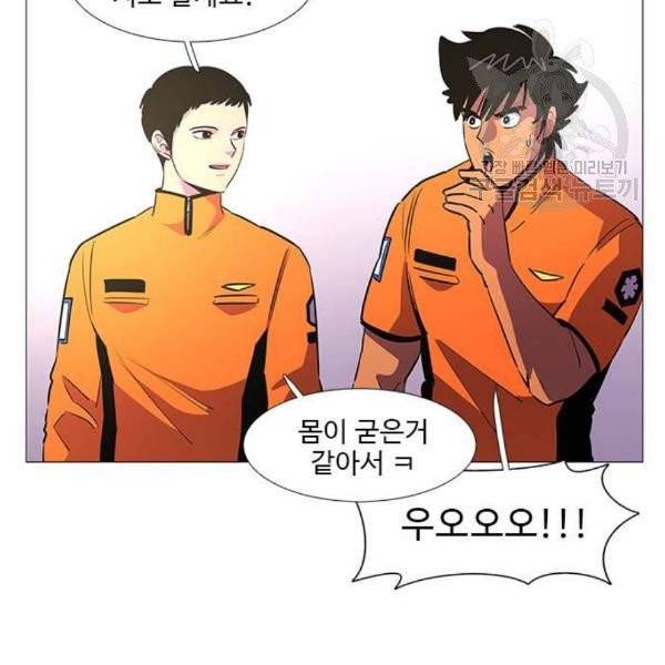 1초 104화 20