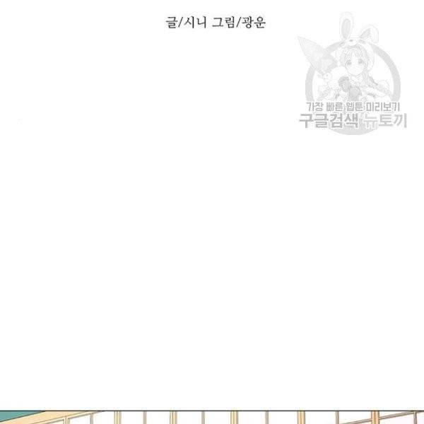 1초 104화 25