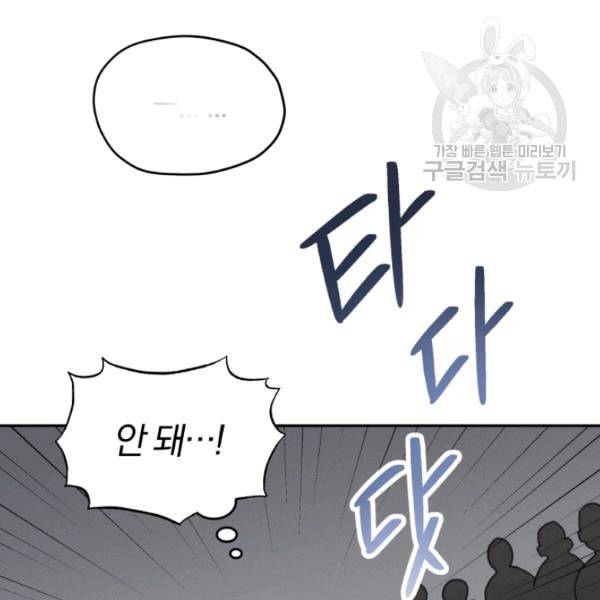 접경지역의 동물병원 30화 9