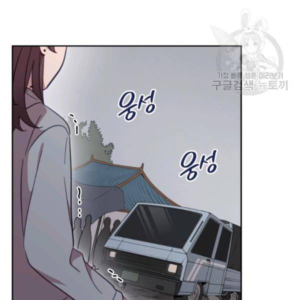 접경지역의 동물병원 30화 11