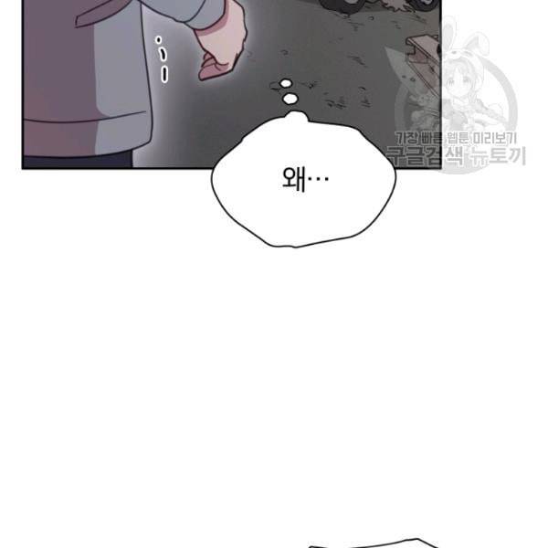 접경지역의 동물병원 30화 12