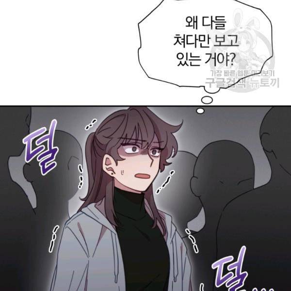 접경지역의 동물병원 30화 13