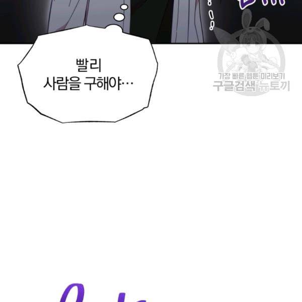 접경지역의 동물병원 30화 14