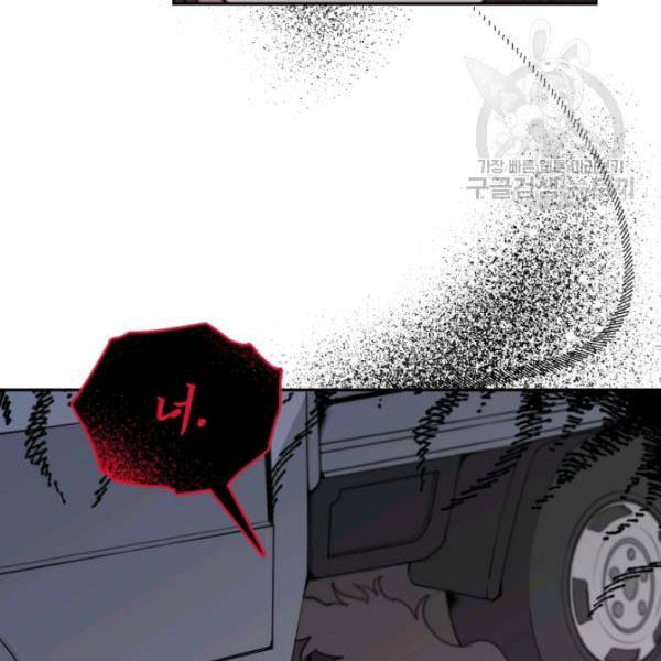 접경지역의 동물병원 30화 16