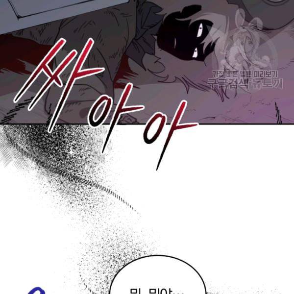 접경지역의 동물병원 30화 17