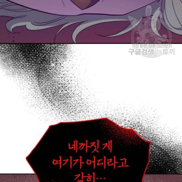 접경지역의 동물병원 30화 21