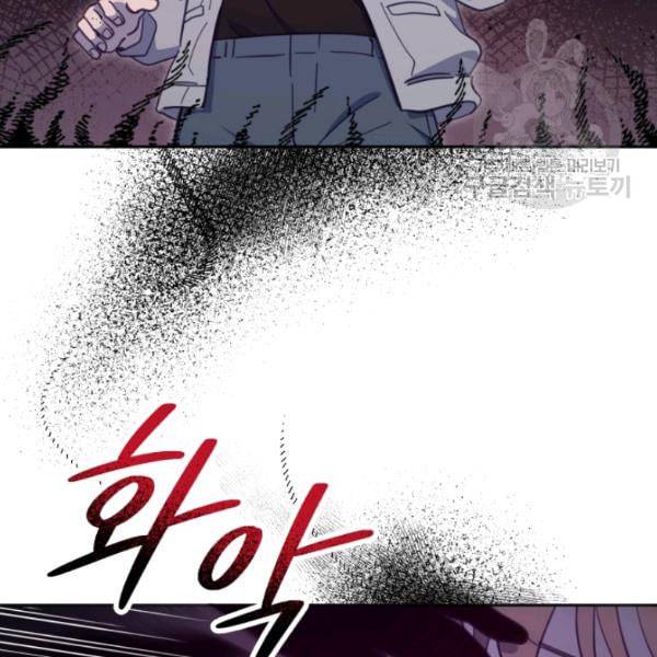 접경지역의 동물병원 30화 23