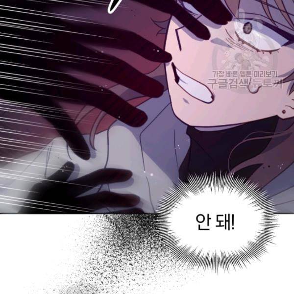 접경지역의 동물병원 30화 24