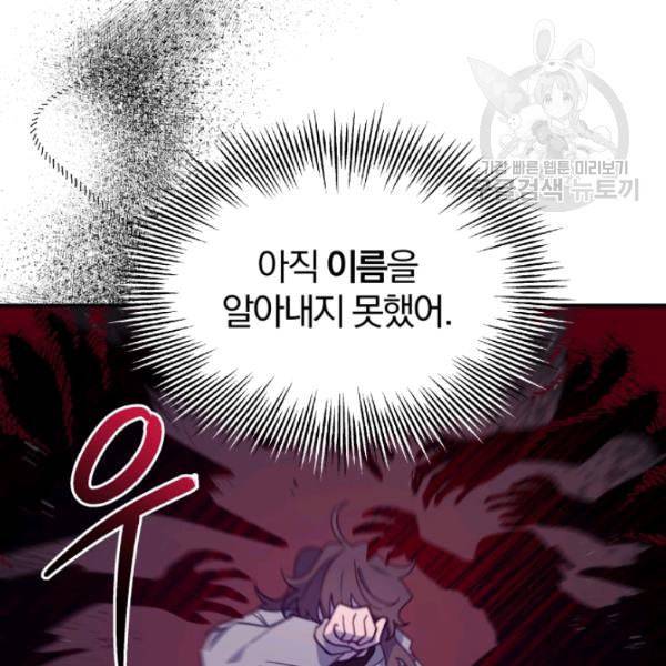 접경지역의 동물병원 30화 25